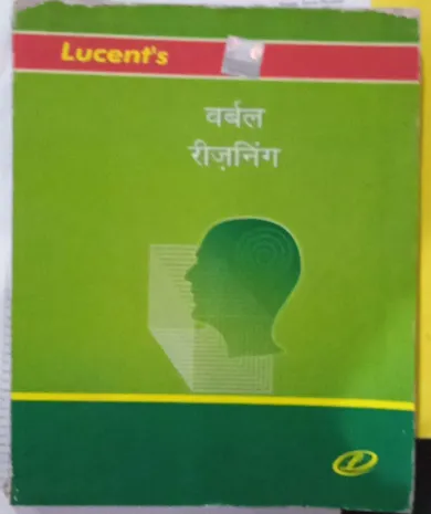 Verbal Reasoning (Hindi)