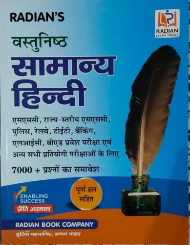 Raidian Vastunisth Samanya Hindi