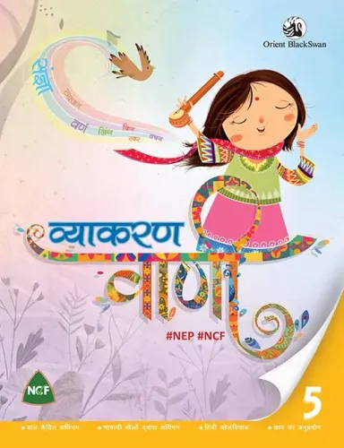 Vyakaran Vani : NEP & NCF Compliant Hindi Grammar for Class 5
