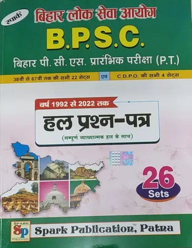 Bihar lok Sewa Aayog BPSC Question Answer 26 Sets Year 1992-2022