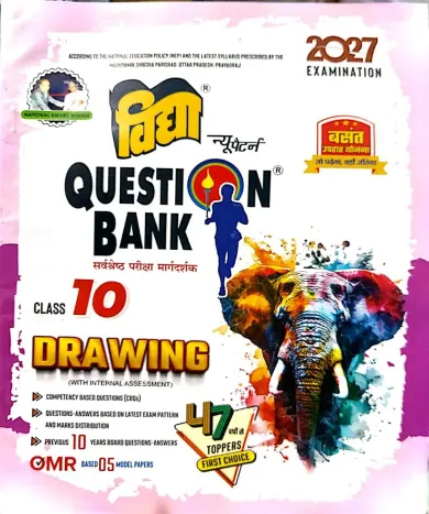 Question Bank Drawing -10 {2027}