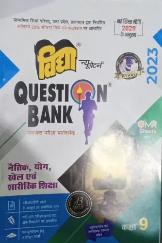 Question Bank Naitik,yog,khel & Shastra - 09