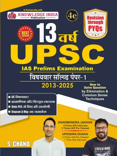 13 Years UPSC IAS Prelims Examinations (Topic-wise Solved Paper 1 | 2013-2025) (9789373593982) - Dharmendra Jakhar