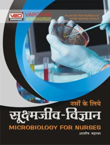 Nurso Ke Liye Sukshmjeev Vigyan (Latest Edition)