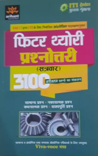 Fitter Theory 3100 Prashnitari (Hindi)