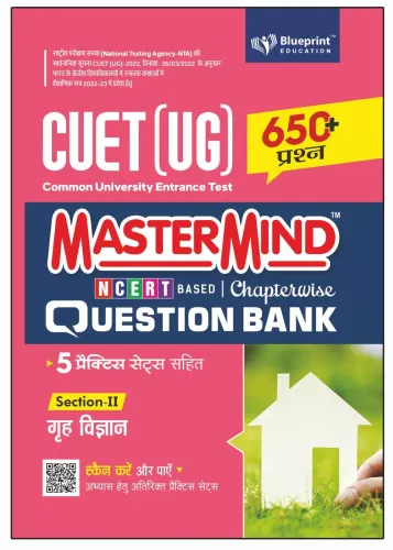 Master Mind CUET (UG) 2022 Chapterwise Question Bank for Grah Vigyan (Section -II) 650+ Fully Solved Chapterwise Practice MCQs Based on CUET 2022 Syllabus - Hindi Medium