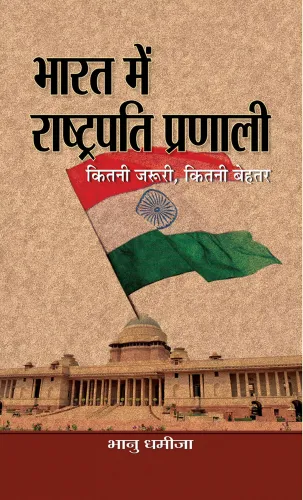 Bharat Mein Rashtrapati Pranali