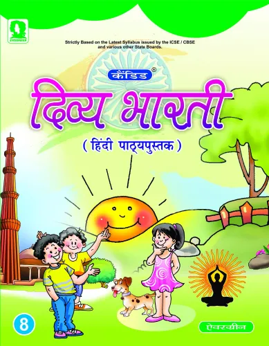 Divya Bharati Hindi Pathmala- 8