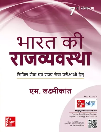 Bharat Ki Rajyavyavastha | 7th Edition |