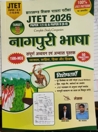 JTET Nagpuri Bhasha 1500+ MCQ 50 Practice