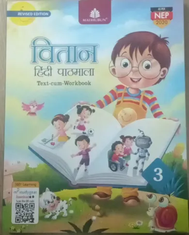 Vitan Hindi Pathmala For Class 3 Latest Edition 2024