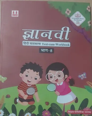 Gyanvi Hindi Pathmala for class 8 Latest Edition 20024