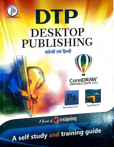 DTP Desktop Publishing (Eng-Hindi) Latest Edition 2024