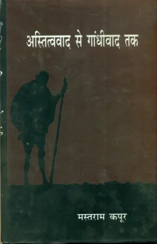 Astitvvad Se Gandhivad Tak