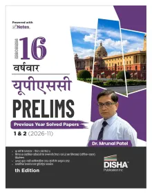Disha Errorless 16 Varshvaar UPSC Prelims Previous Year Solved Papers 1 & 2 (2026 - 11) 7th Edition | General Studies & Aptitude (CSAT) Original PYQs Papers | UPSC Book 2027 by Mrunal Patel