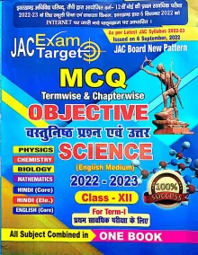 JAC EXAM TARGET MCQ TERMWISE & CHAPTERWISE OBJECTIVE SCIENCE (ENGLISH MEDIUM) CLASS 12  (2022-2023) FOR TERM - 1 