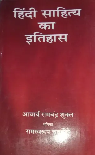 Hindi Sahitya Ka Itihas