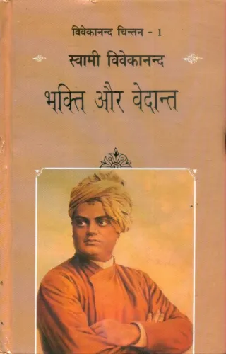 Bhagti Aur Vedant