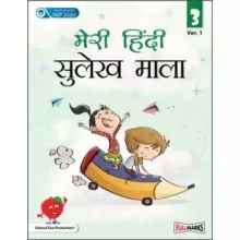 Meri Hindi Sulekh Mala For Class 3