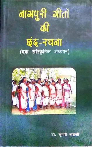 Nagpuri Geeton Ki Chhand-Rachna (Ek Sanskritik Adhyayan)(HB)