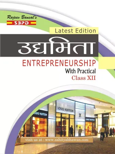 udhmita Entrepreneurship With Practical