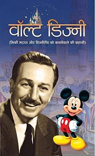 Walt Disney