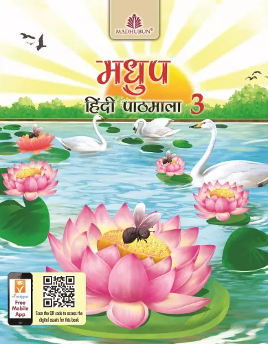 Madhup Hindi Pathmala For Class 3