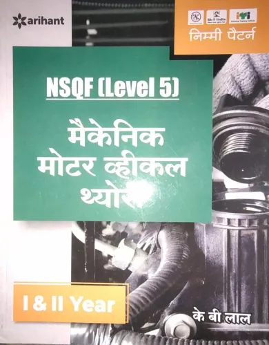 NSQF (Level 5) Mechanic Motor Vehicle Theory 1 & 2 Year