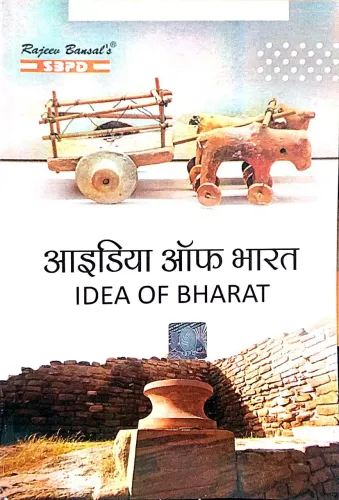 Idea Of Bharat (hindi)