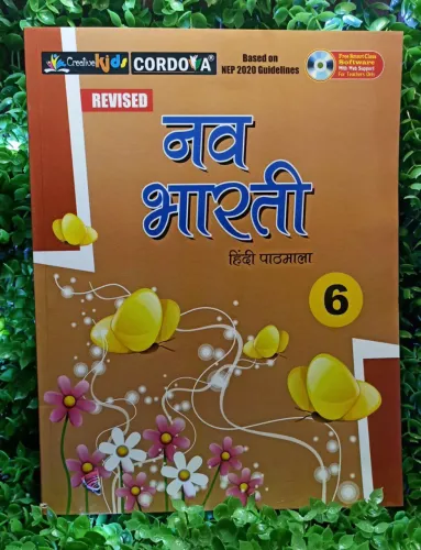 Nav Bharati Hindi Pathmala Class - 6 CBSE