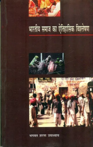 Bhartiya Samaj Ka Itihasik Vishleshan