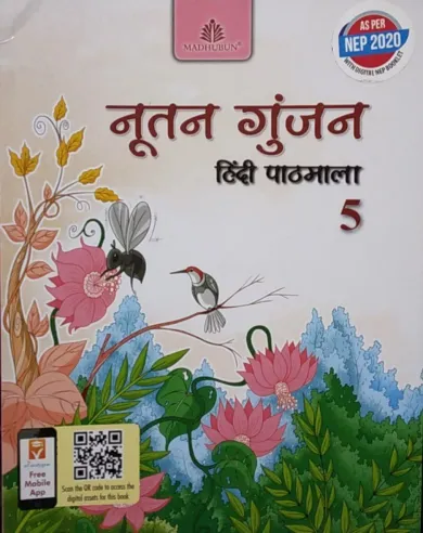 Nootan Gunjan Hindi Pathmala for Class 5