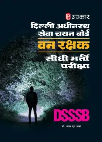 DSSSB Delhi Adhinasth Seva Chayan Board Van Rakshak Seedhee Bharthi Pariksha 