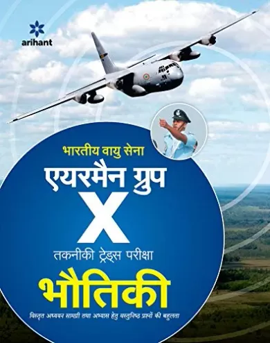 Bhartiya Vayu Sena Airman Group X BHAUTIKI