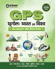 GPS Bhugol: Bharat & Vishv Mindmap (Hindi)