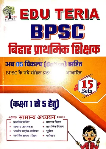 Bpsc Bihar Prathmik Shikshak {5 Option} 15 Sets {1 To 5}