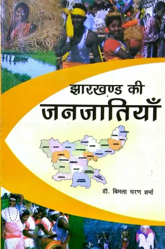 Jharkhand Ki Janjatiyan