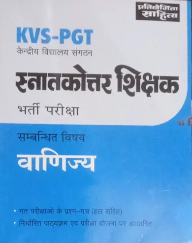 Kvs-pgt Snatkottar Shikshak Vanijya