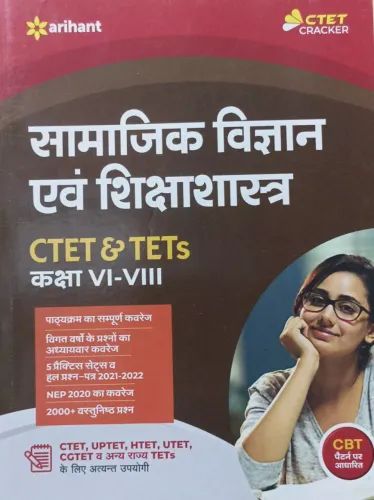Ctet & Tets Samajik Vigyan-6 To 8