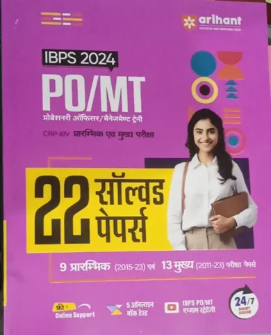 Ibps Po/mt CRP 22 Solved Papers (H)