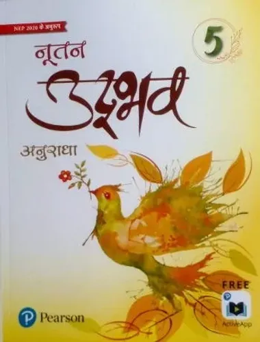 PEARSON NUTAN UDBHAV HINDI PATHMALA CLASS 5 (EDITION 2022)