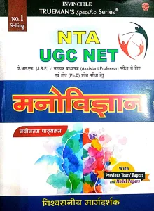 Ugc Manovigyan