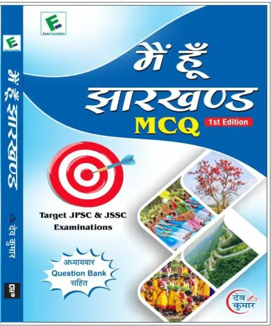 Main Hun Jharkhand MCQ (Latest Edition 2025)