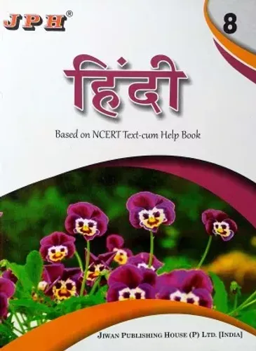 JPH Class 8 Hindi Based On NCERT Guide