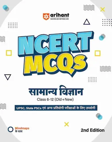 NCERT MCQs General Science (Class 6-12) | 2nd Revised Edition | For UPSC and Other Competitive Exams | Hindi Medium