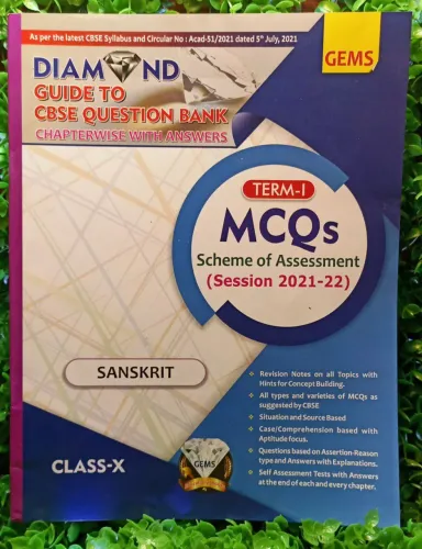 GEMS Guide To Mcqs Q.b Sanskrit-10(term-1)