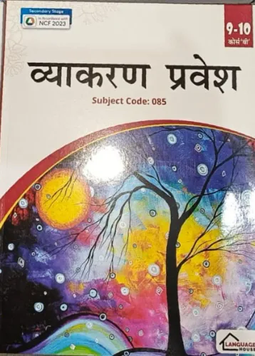 Hindi Vyakaran Pravesh-9-10(B) Latest Edition 2024