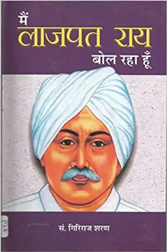 Main Subhash Bol Raha Hoon