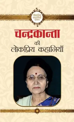 Chandrakanta Ki Lokpriya Kahaniyan
