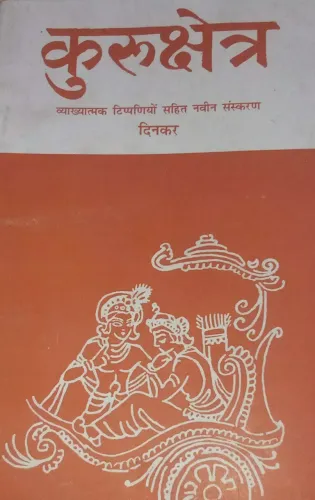 Kurukshetra